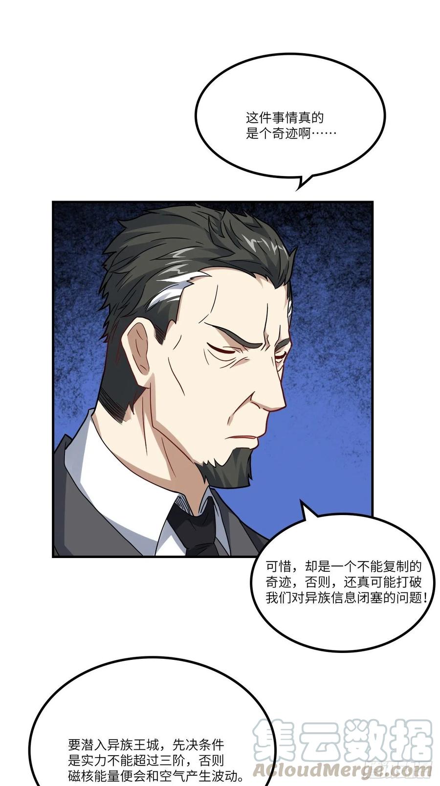 121可怕的果实能力18