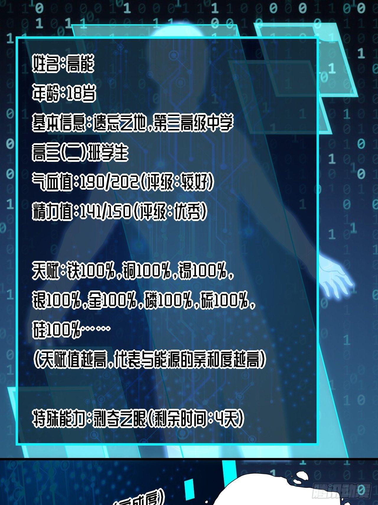 041终极任务：噩梦19