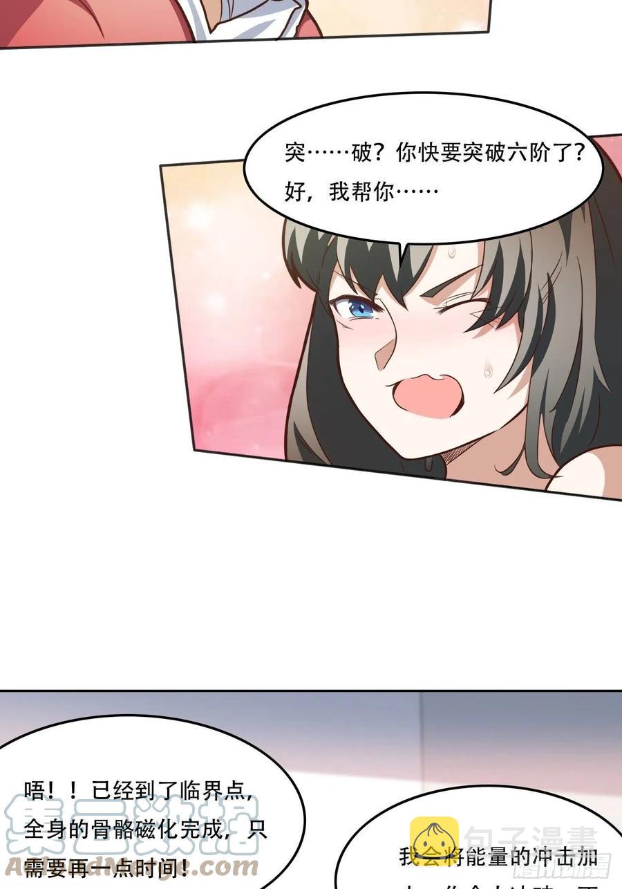 182双修秘籍26