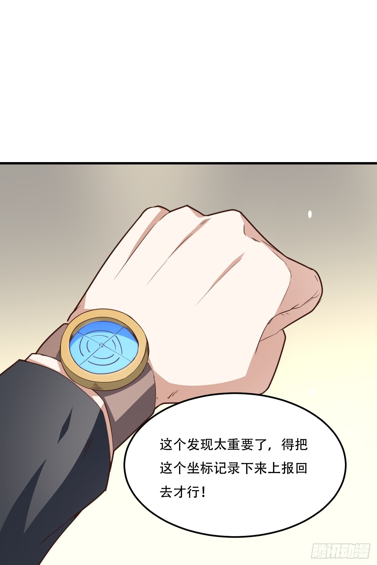 197 自然磁区：进化种28