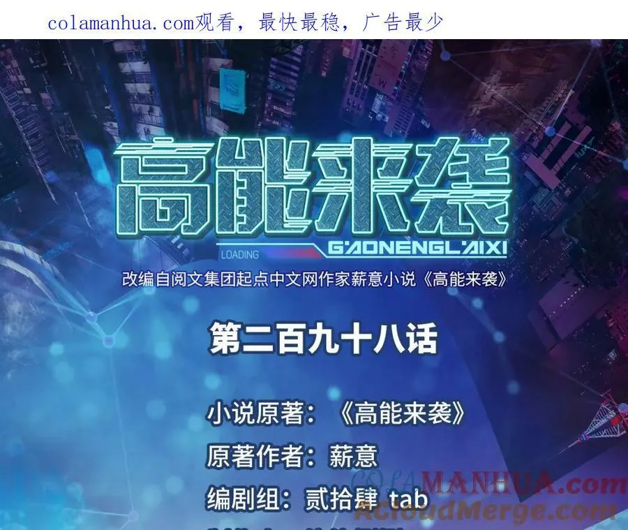 第297话 高能化龙157