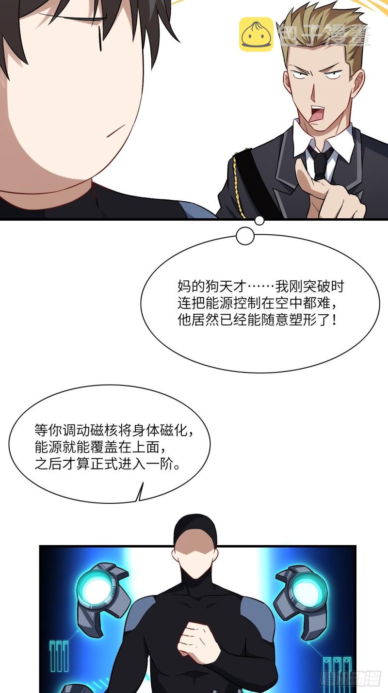 066超级磁核，逆向提取13