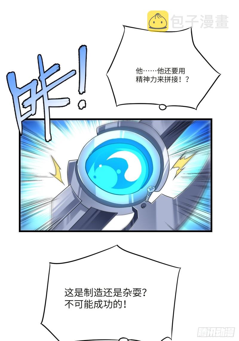 095这、这人是个妖怪啊！22