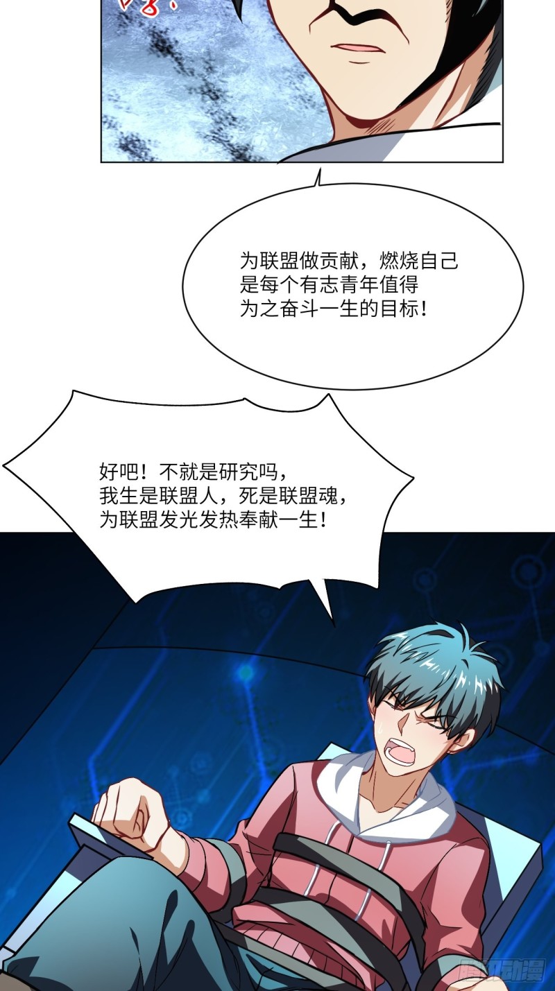 061联盟科学实验研究所38