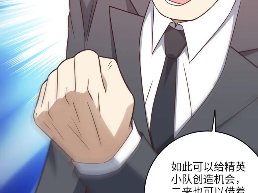 第329话 新旧交替82