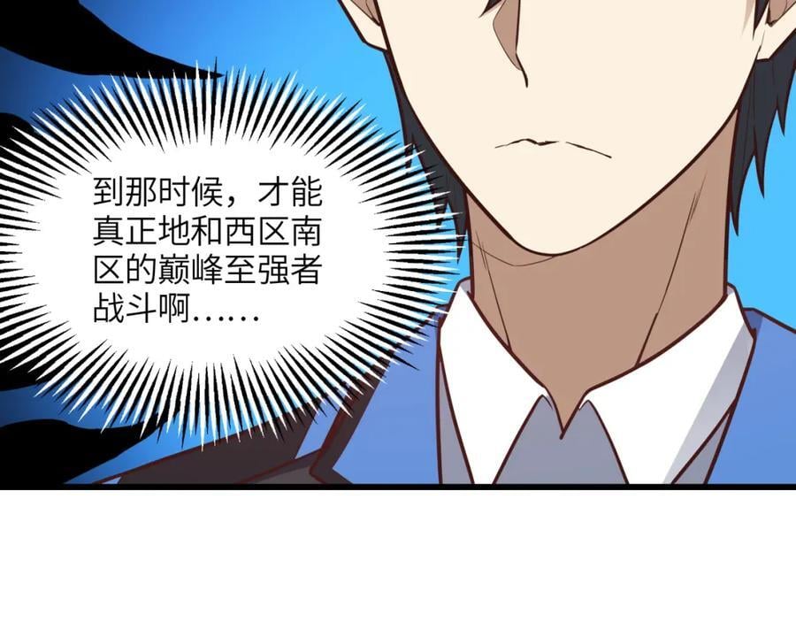 第327话 十二翼14