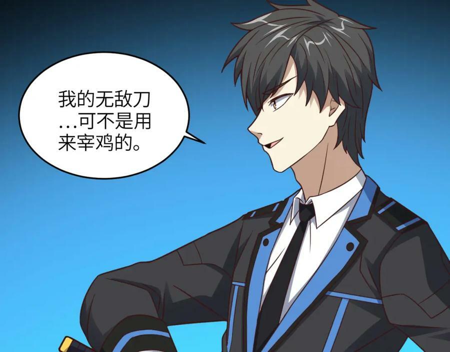 第306话 独闯兽族134