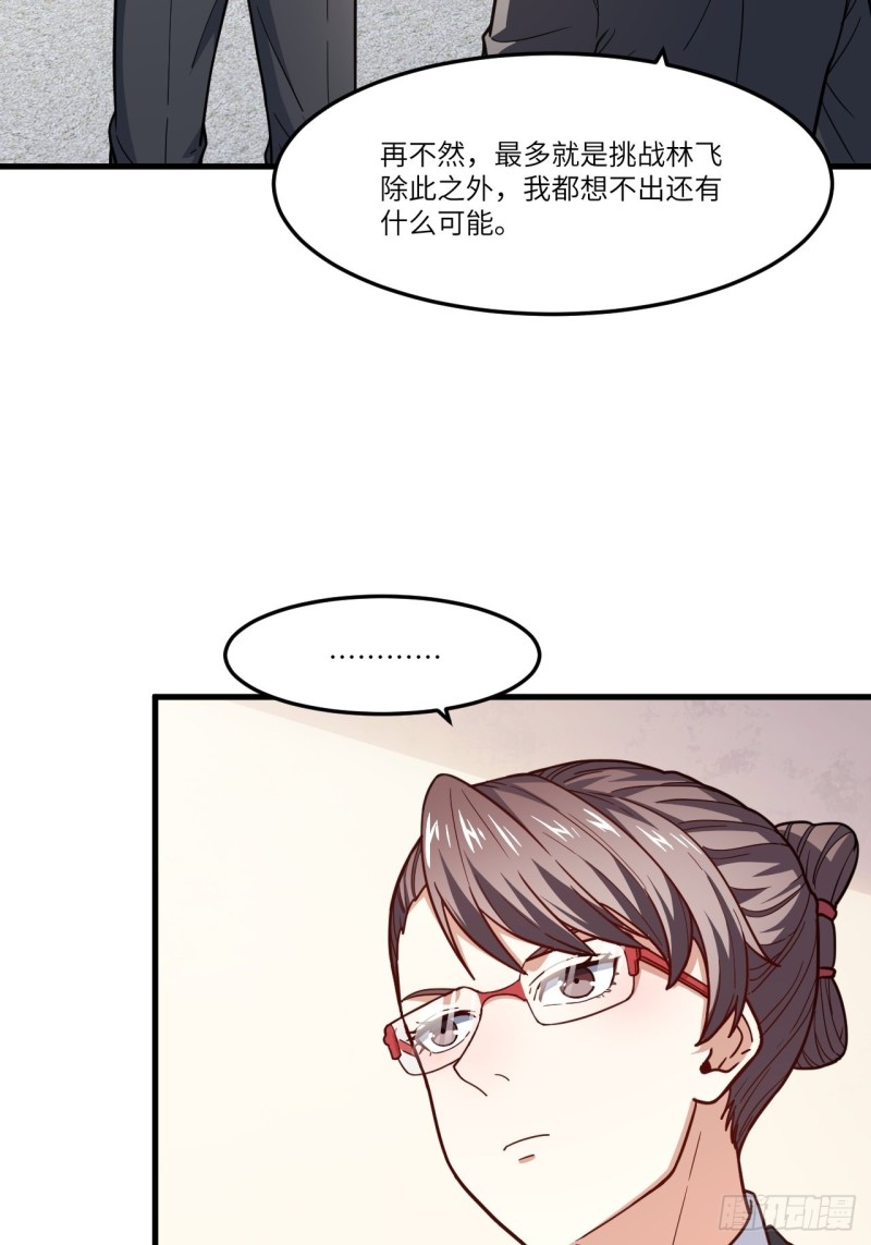 150捅自家军部！20