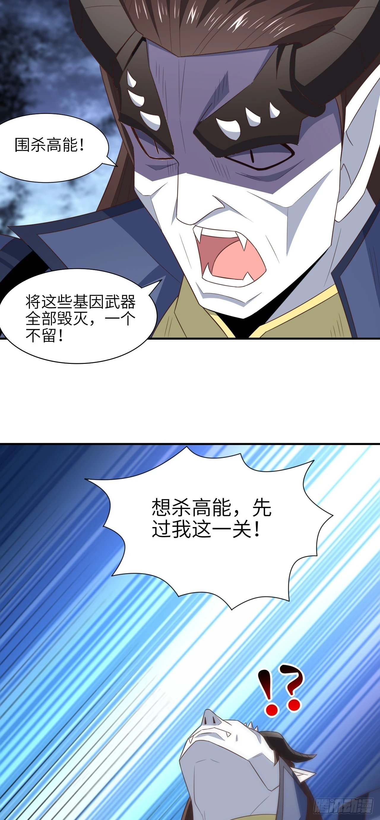 255  我，高能，打钱29