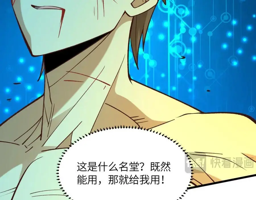 第362话 最终进化82