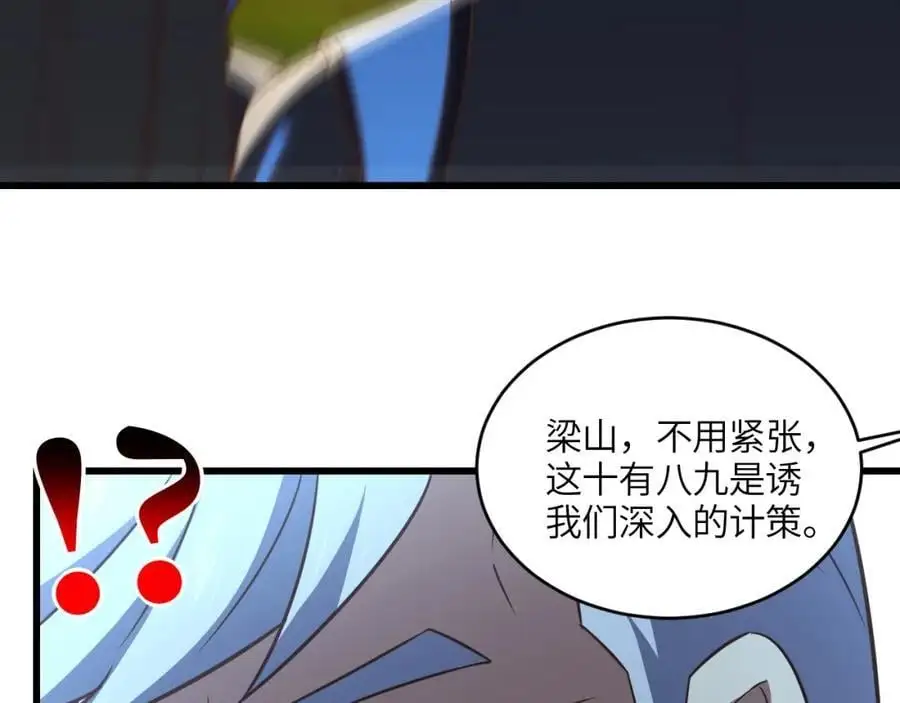 第347话 幻境，破！30