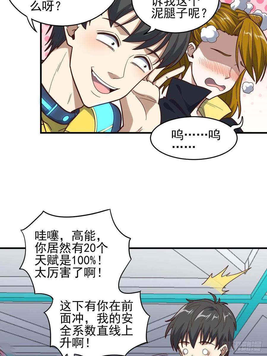179 基因武器：超进化2