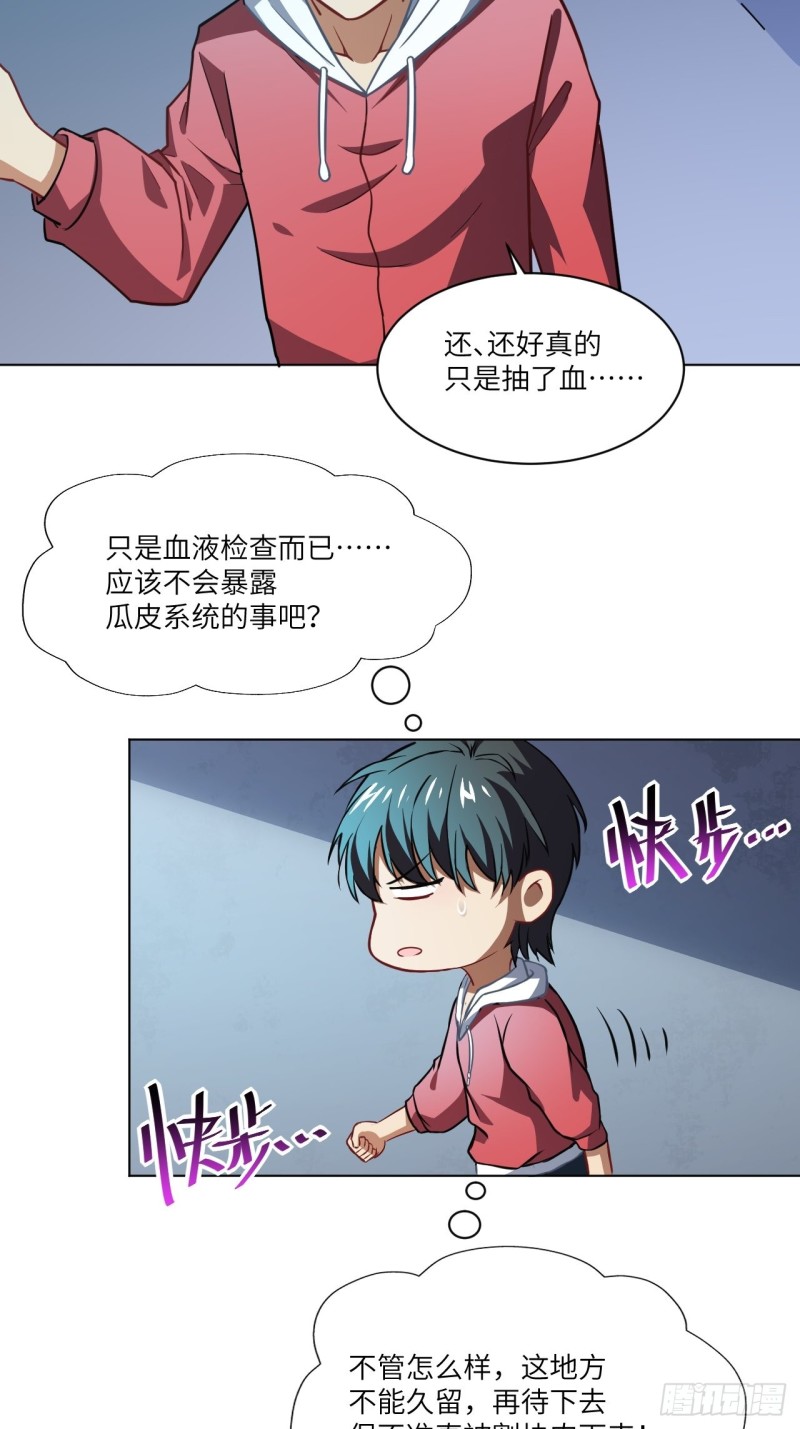 061联盟科学实验研究所44