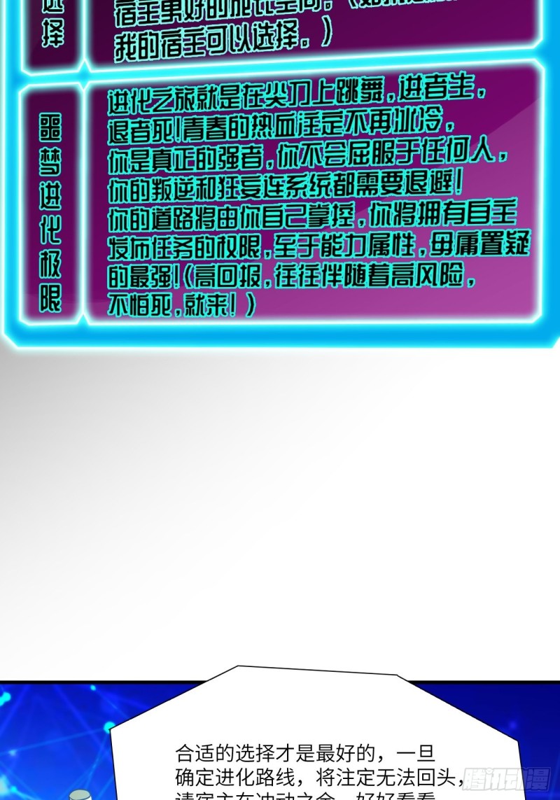 074进化成功：开启新时代16