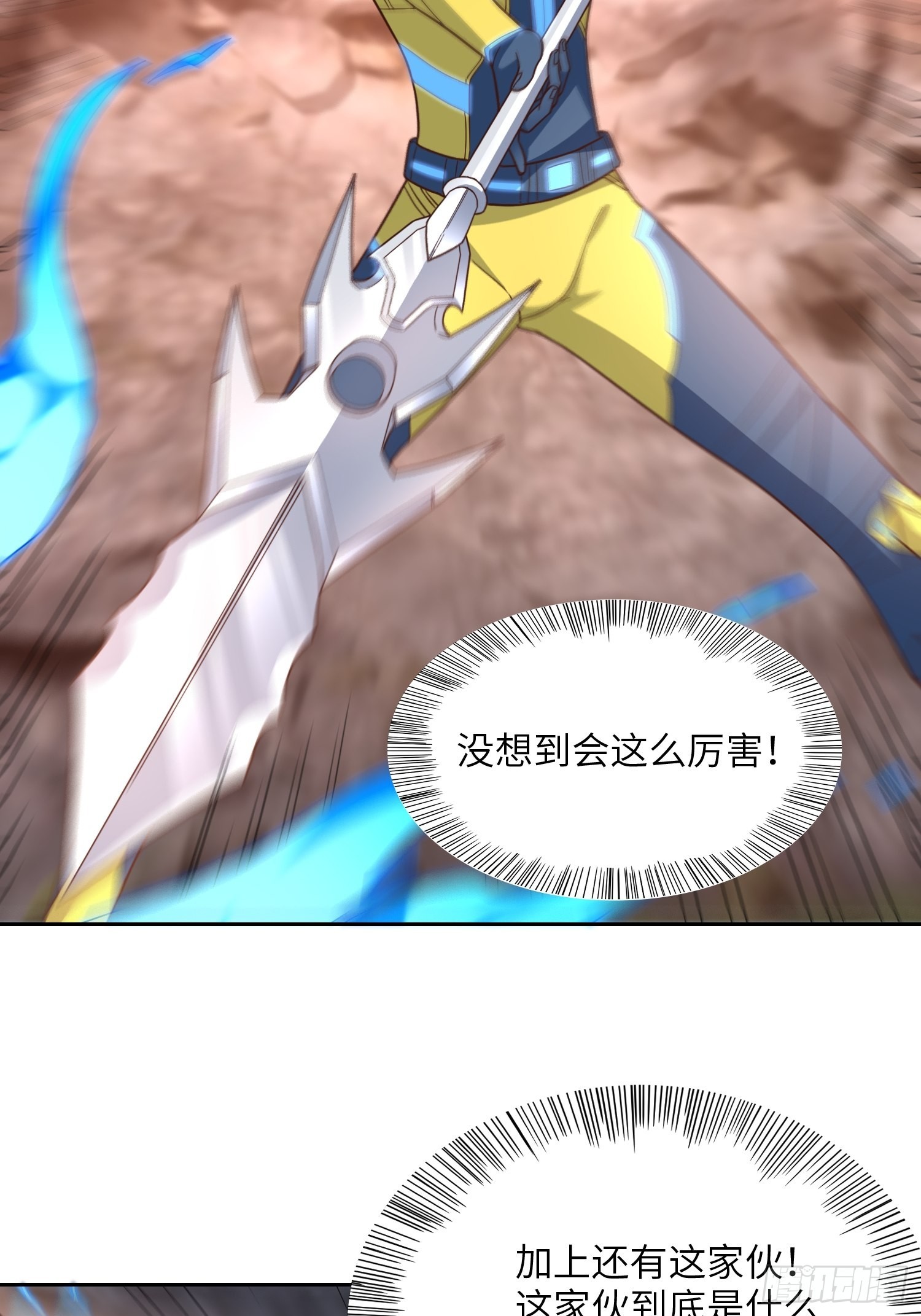 205自然磁区，地下城的另一面3