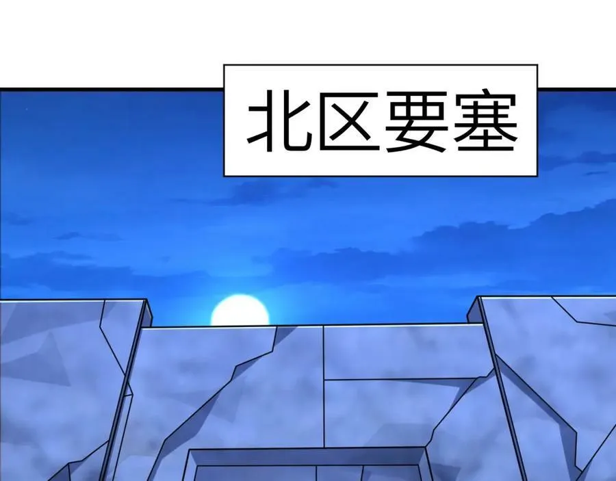 第294话 北区沦陷危机2