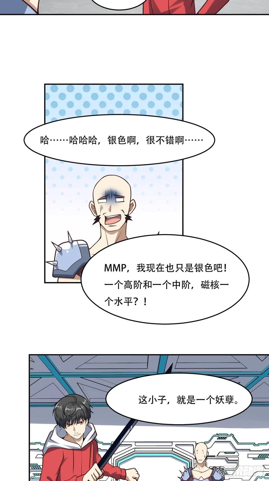 168神功大成，可安天下23