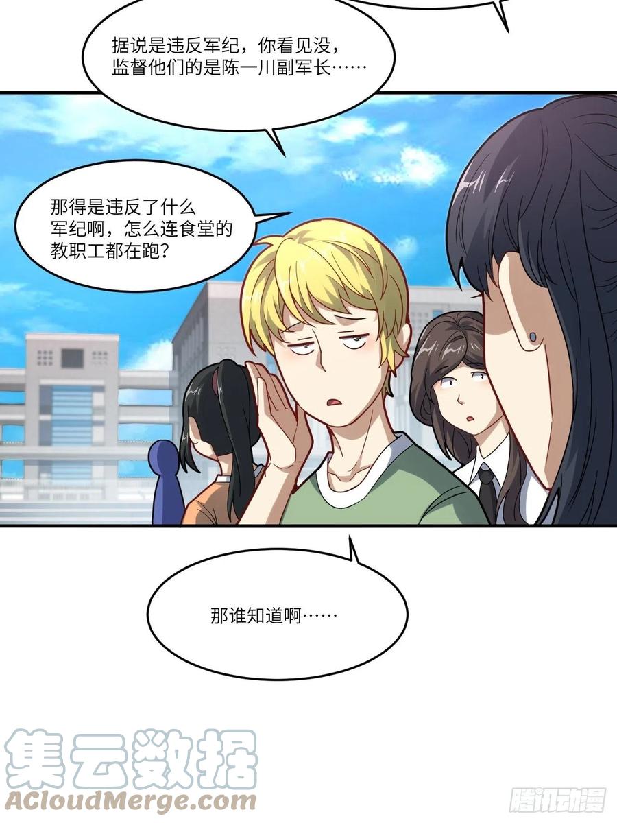 141最高命令51