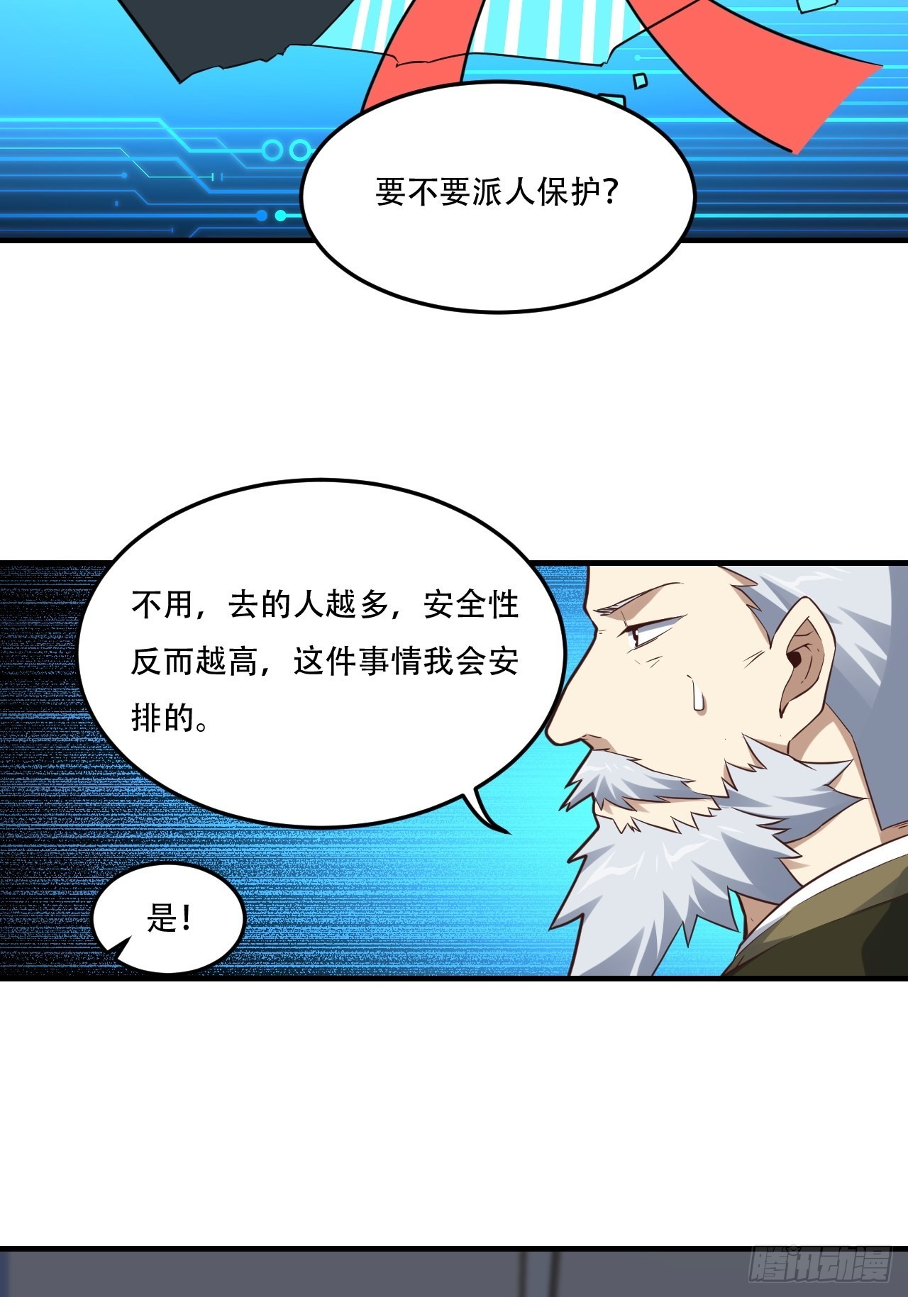 198 禁区之谜33