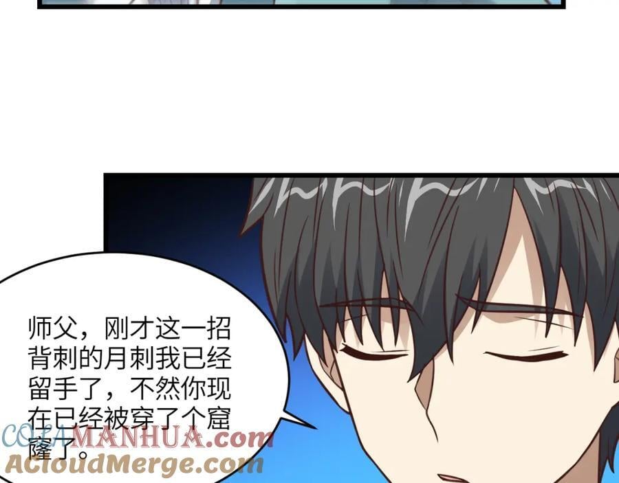 第332话 大逆不道，欺师灭祖80