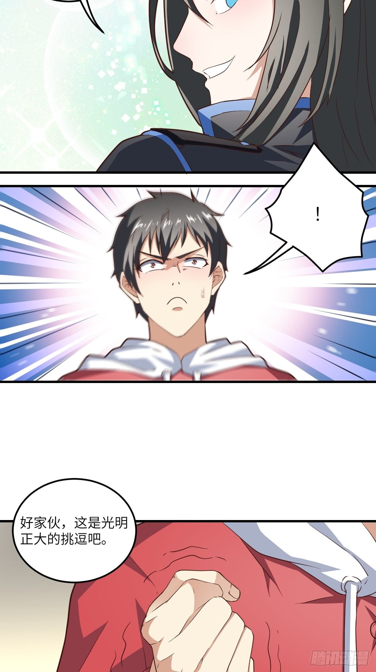 195凭本事看的为什么要解释31