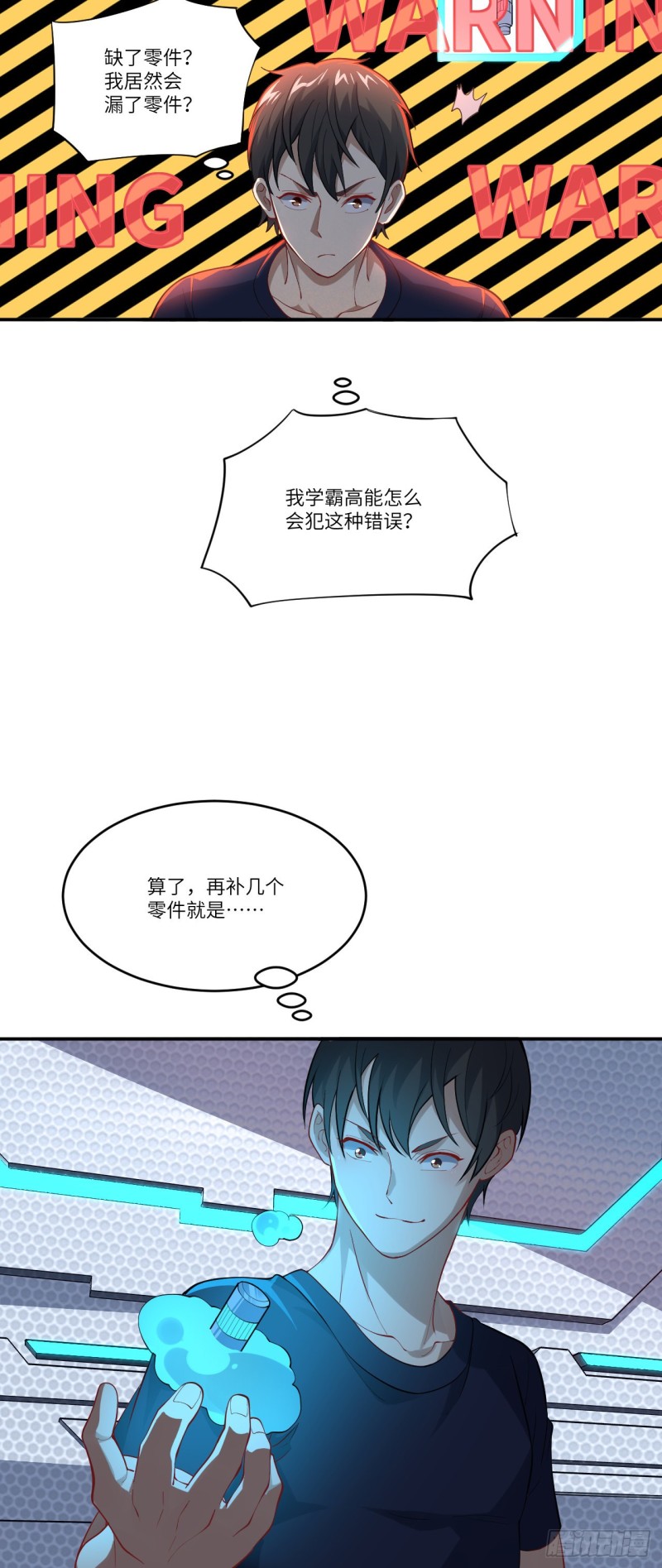 097四号电磁炮 威能震世17