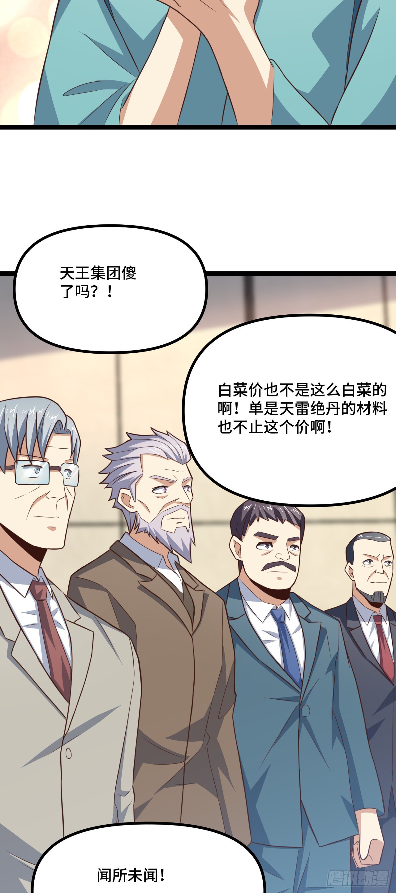 241 重新洗牌7