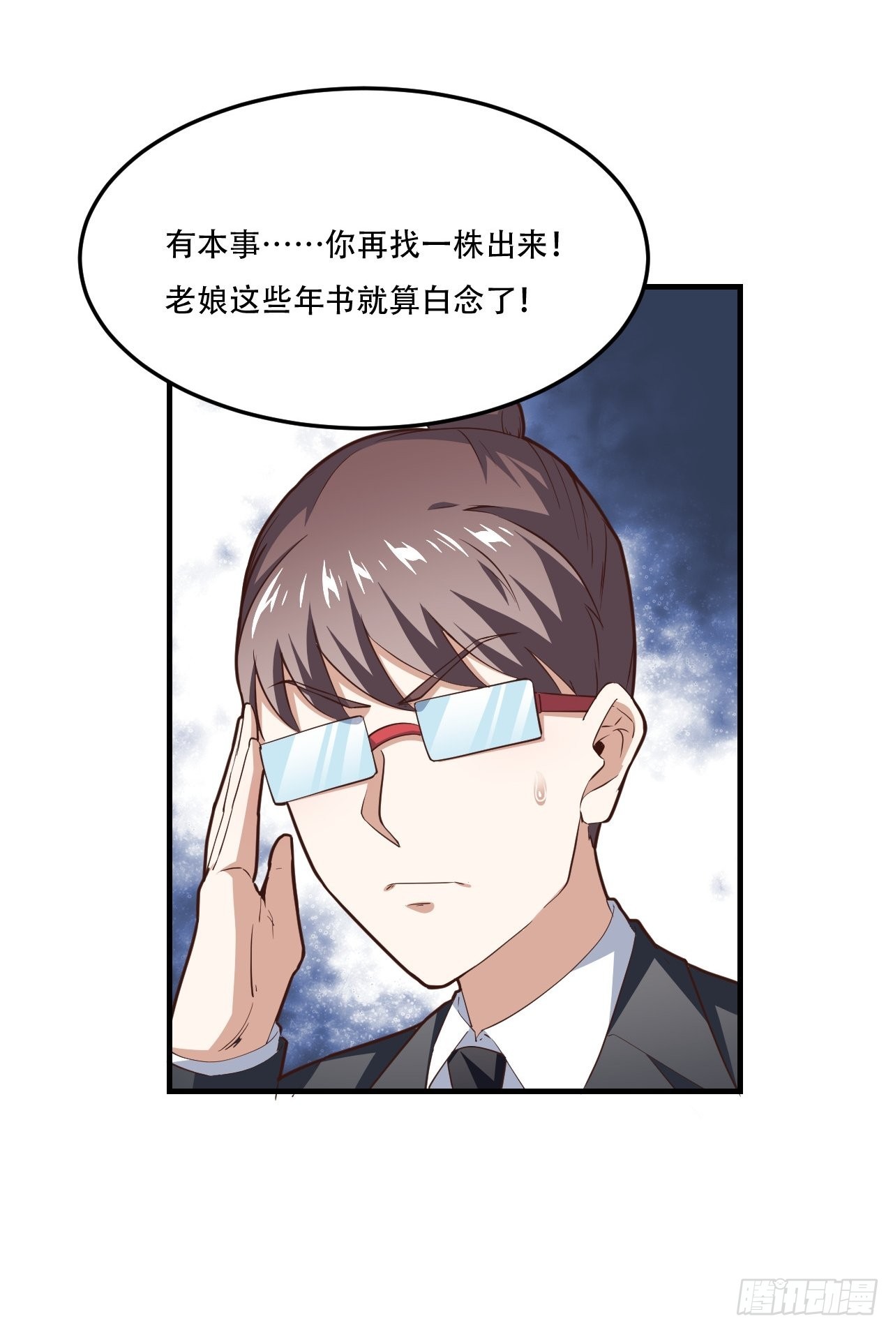 197 自然磁区：进化种35