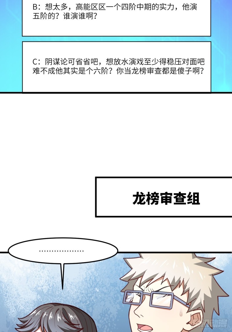 150捅自家军部！4