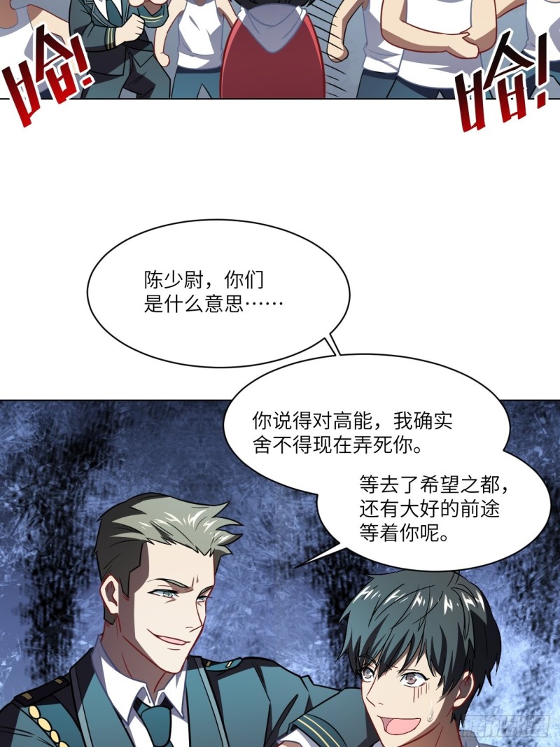 061联盟科学实验研究所27