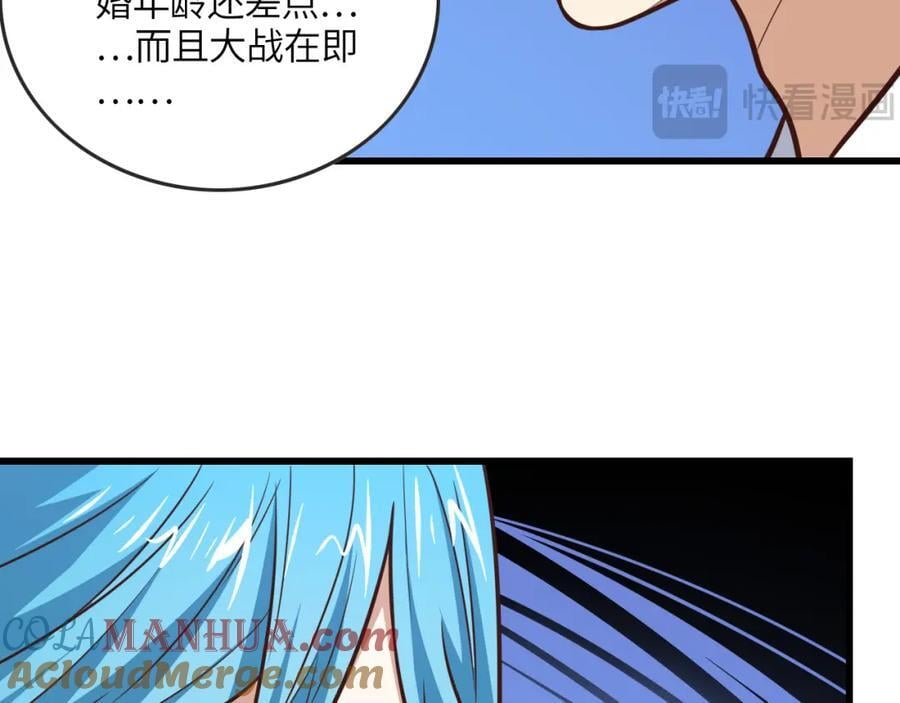 第325话 出征东区68