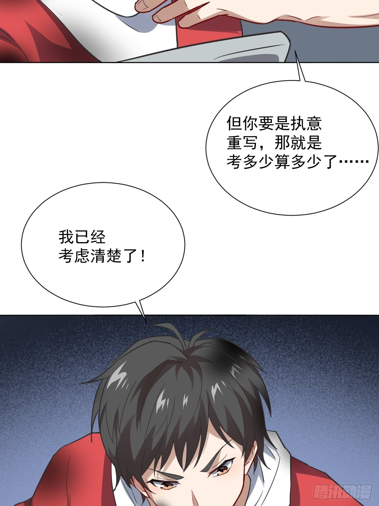 051 果然有坑36