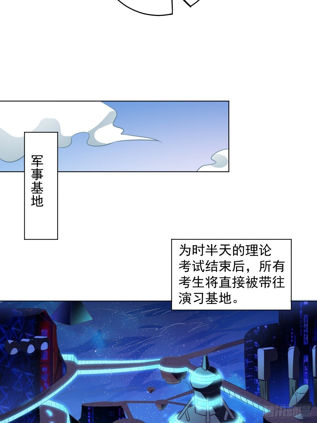 052狂妄嚣张的独行者6