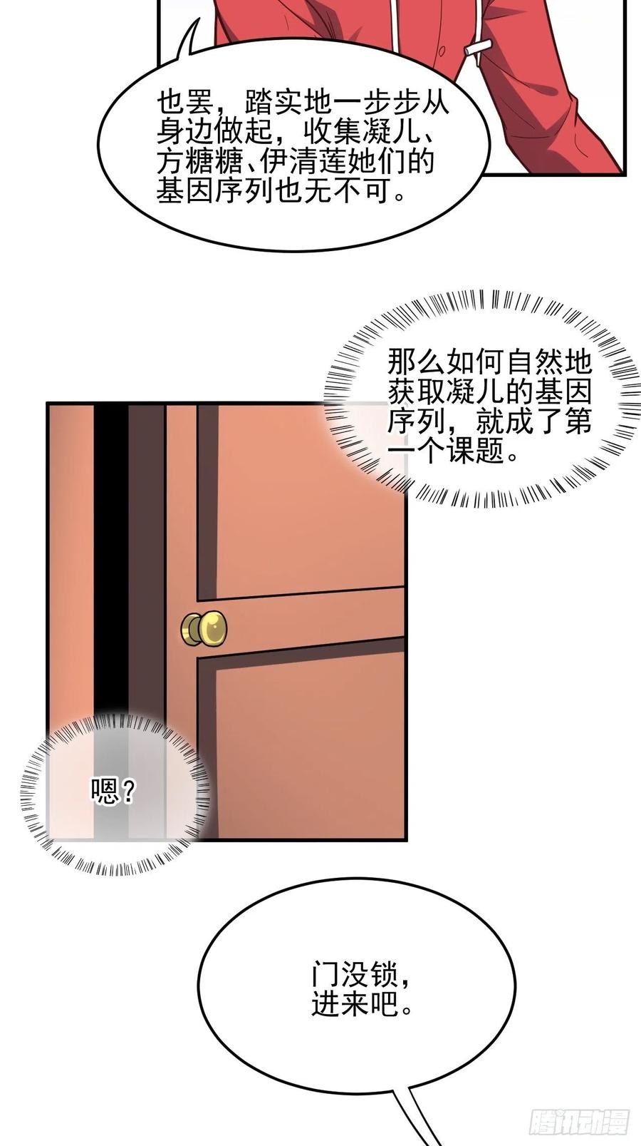 181小妖精来袭46