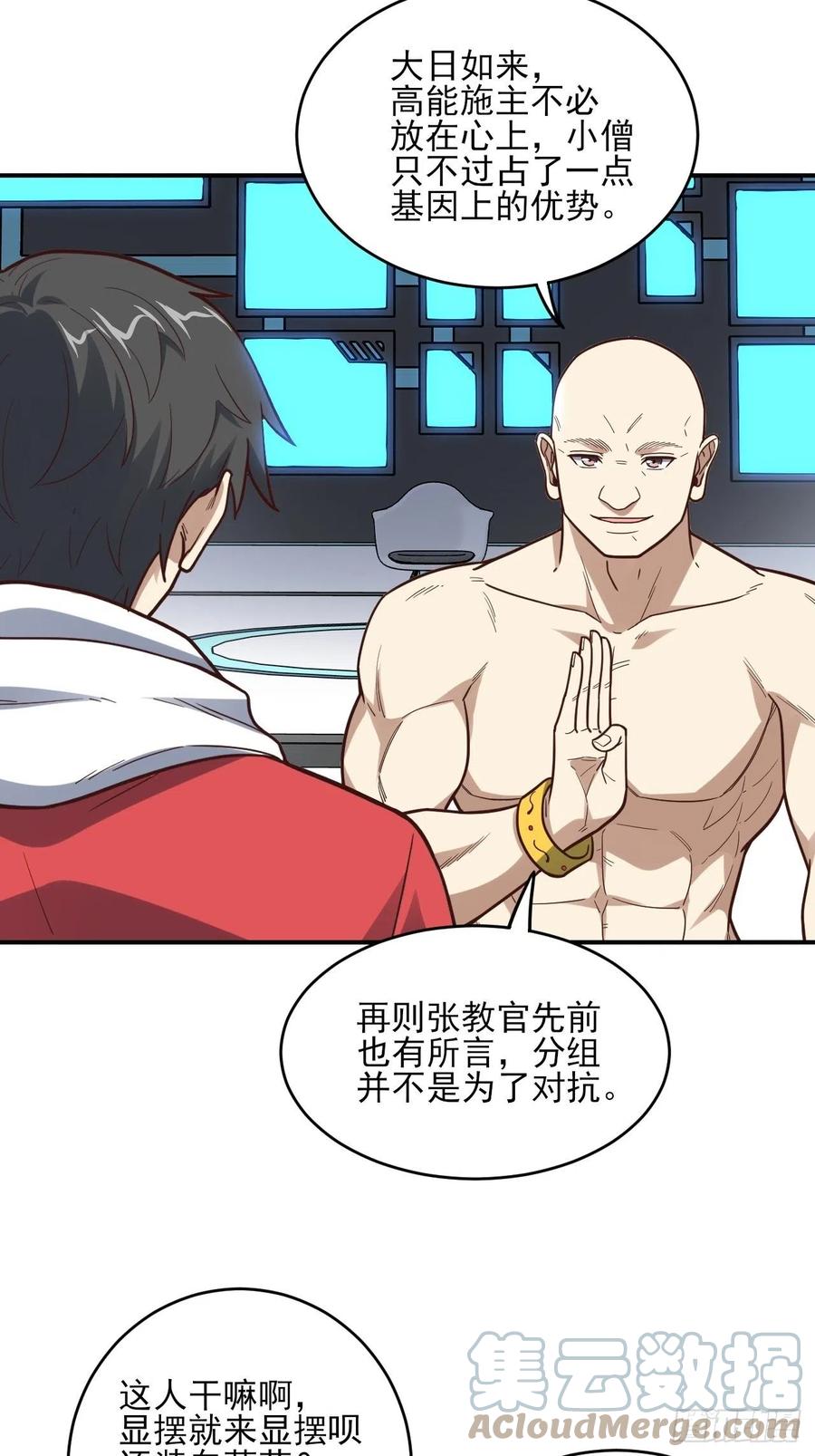 170对抗，龙榜第一45