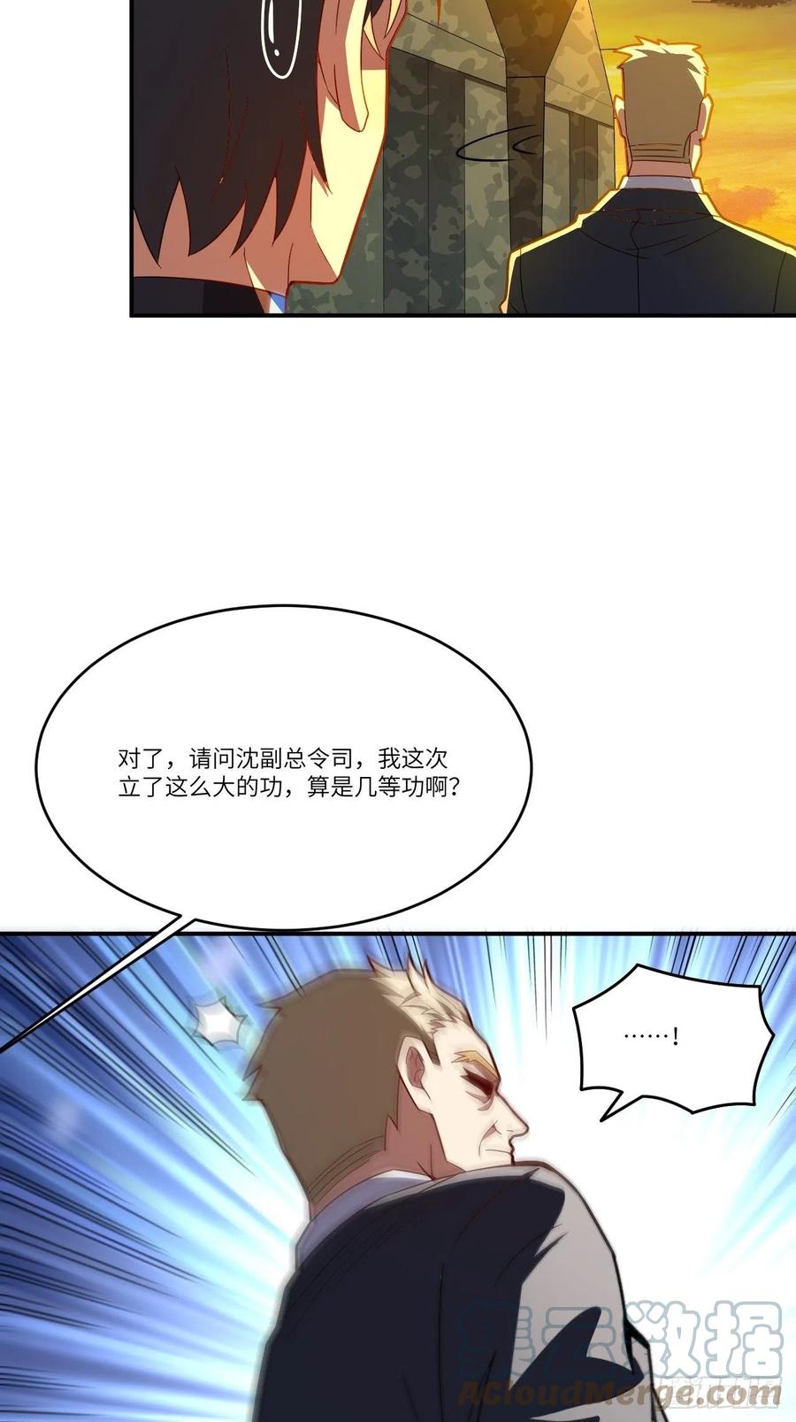 138军功章，有我的一半！42