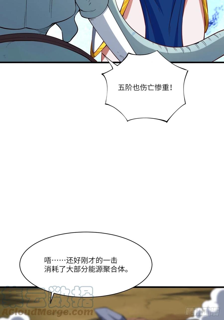 133全面反击 领域掌控36