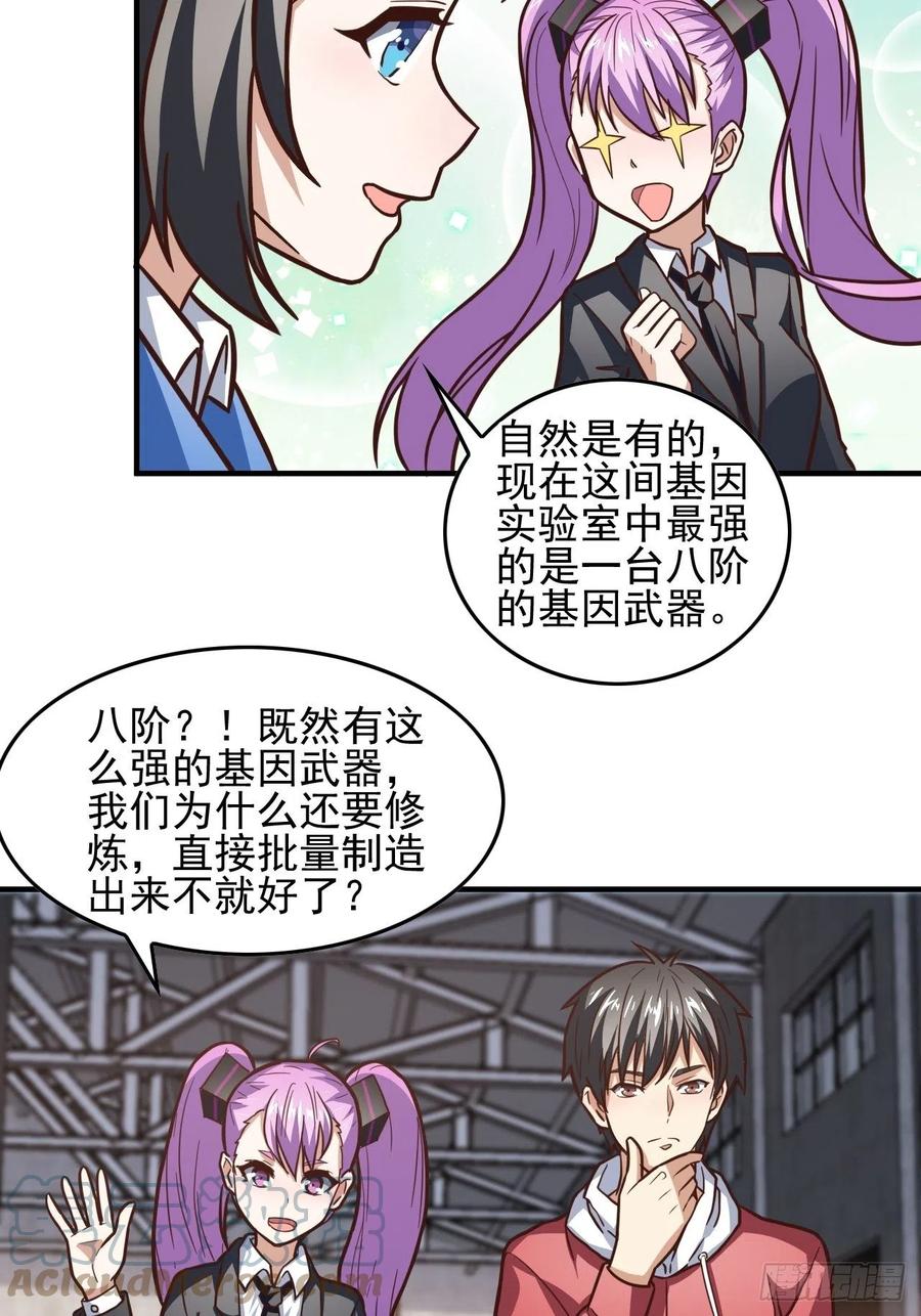 180基因武器的真相21