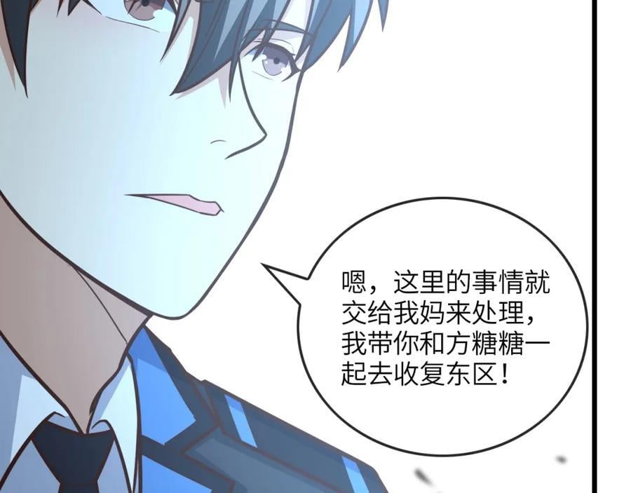 第325话 出征东区99