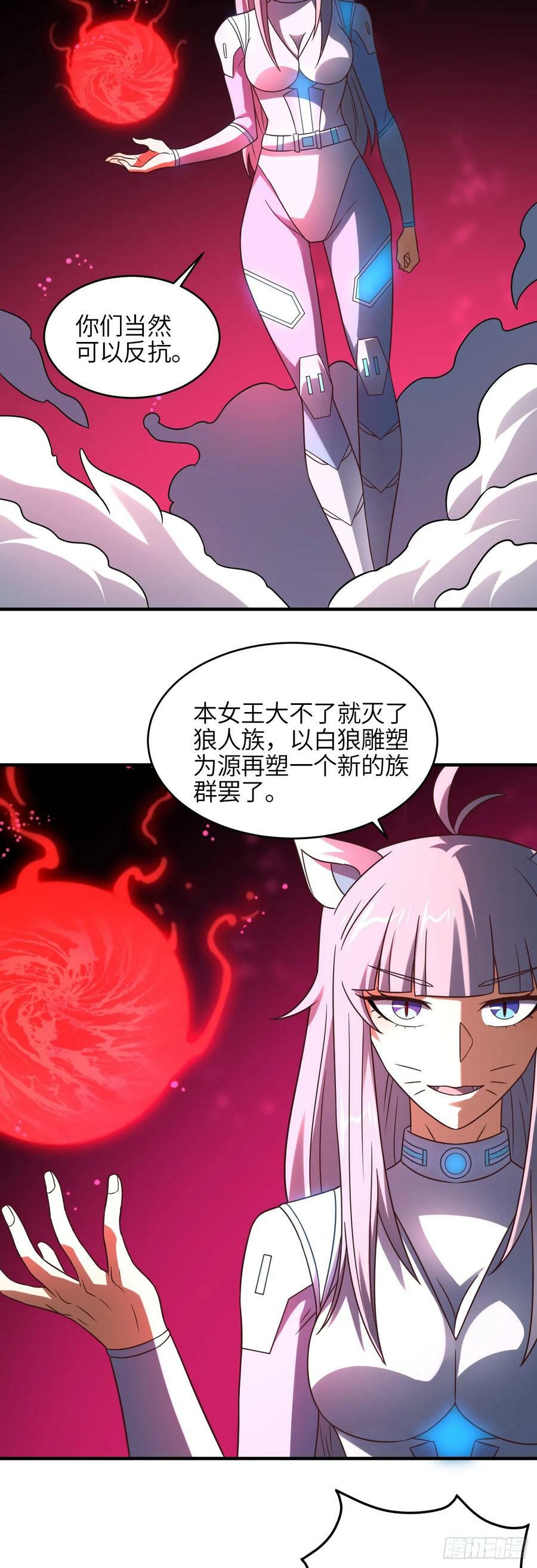 第292话 能动手就别逼逼13