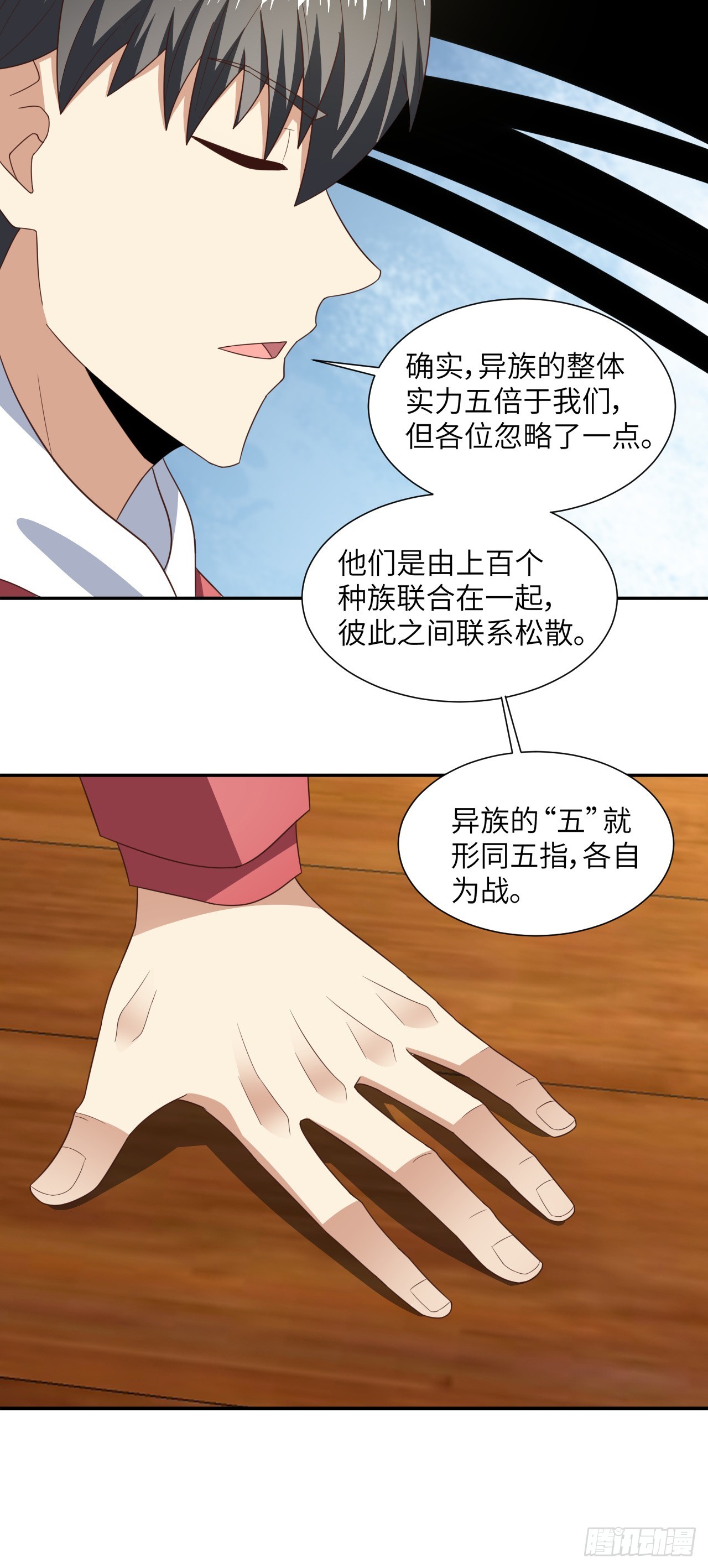 261  三角之城：全面出击！36