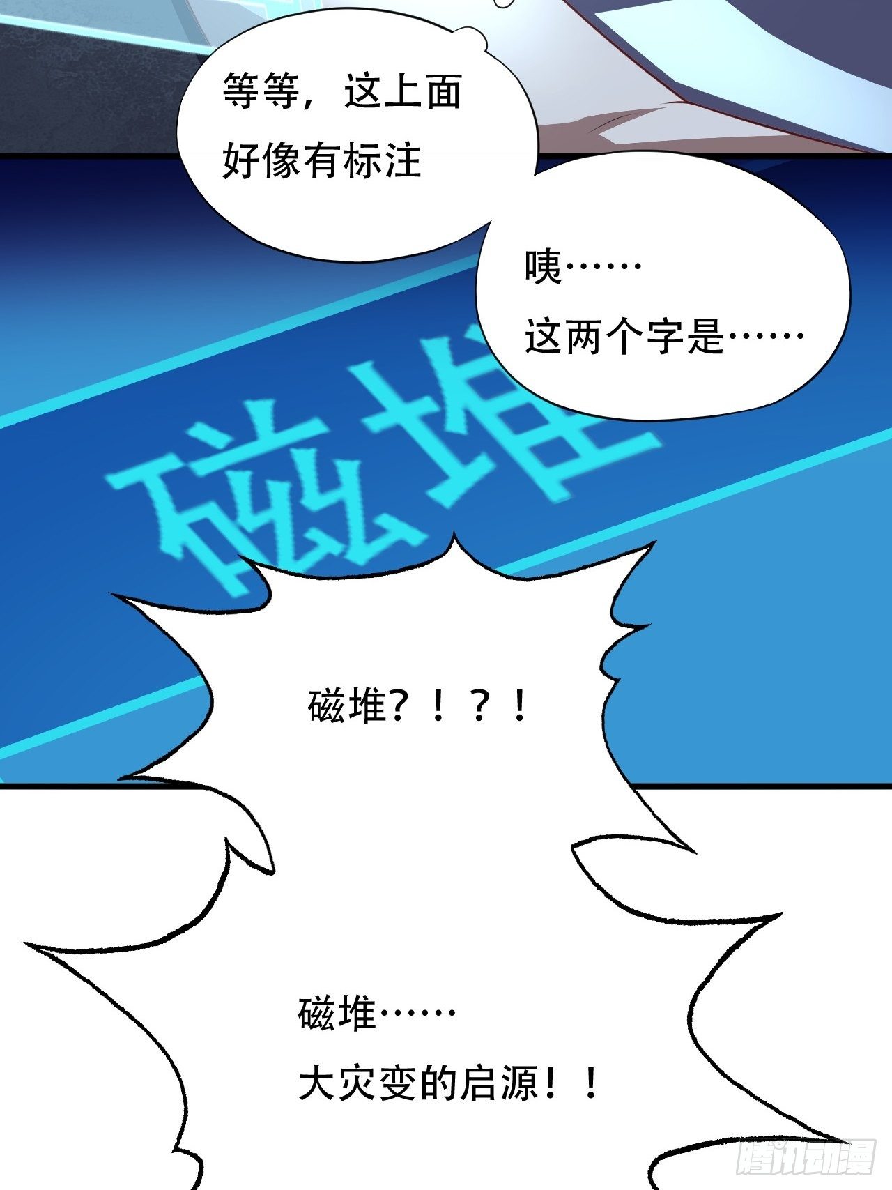 011磁堆23