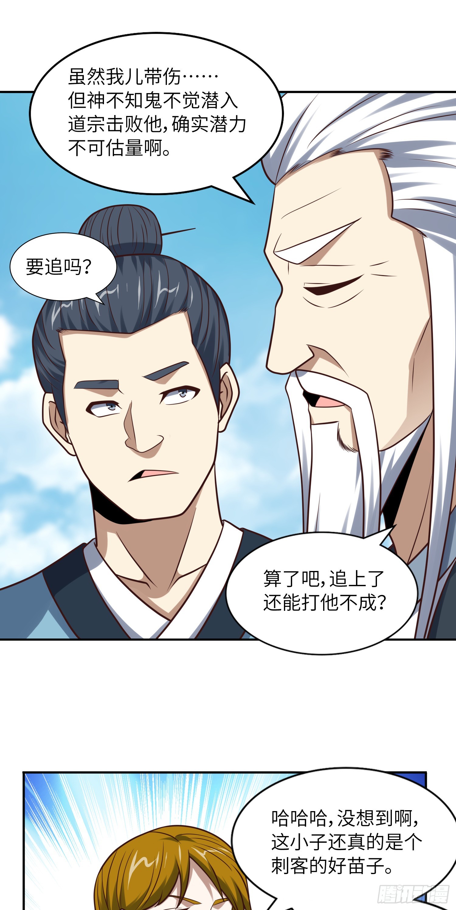 246 北区战事31