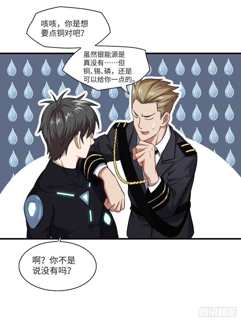 066超级磁核，逆向提取19
