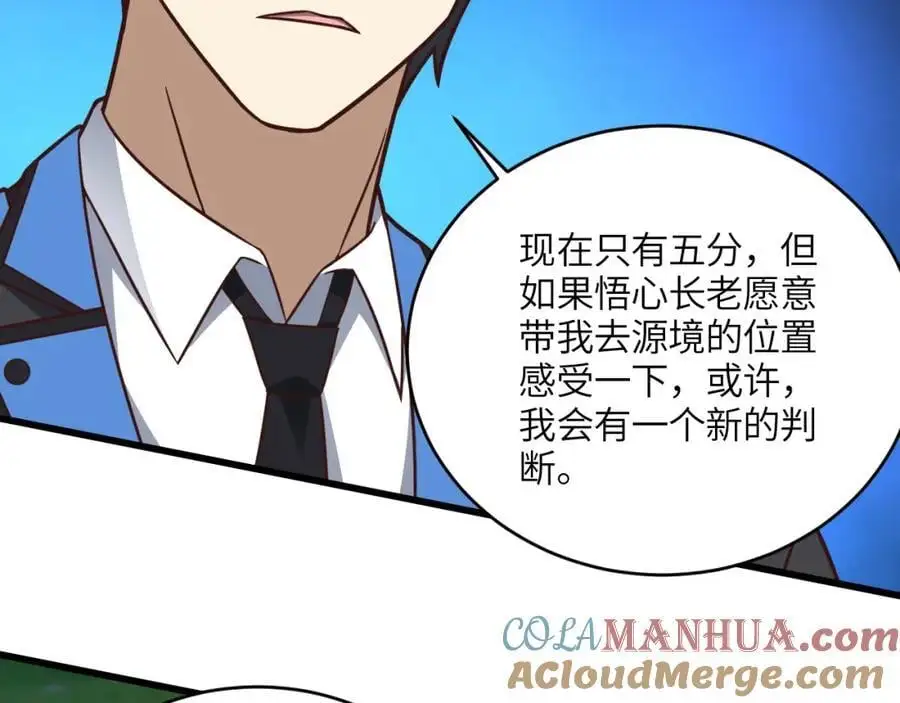 第342话 触发：终极任务63