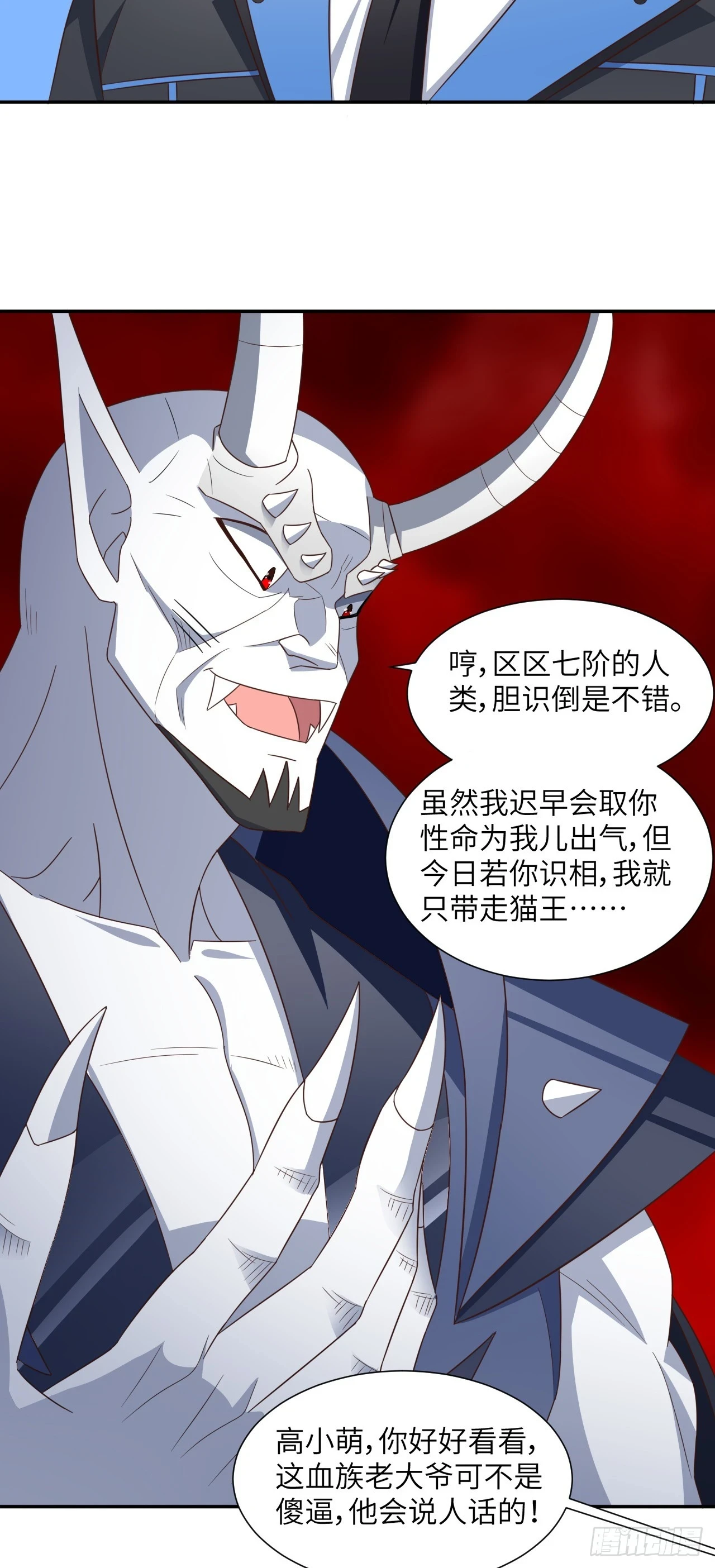 269 猎杀至强者22
