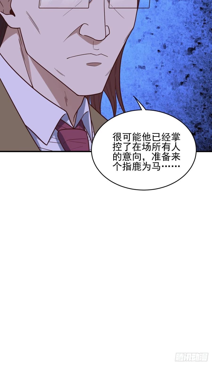 185基因武器研发成功47
