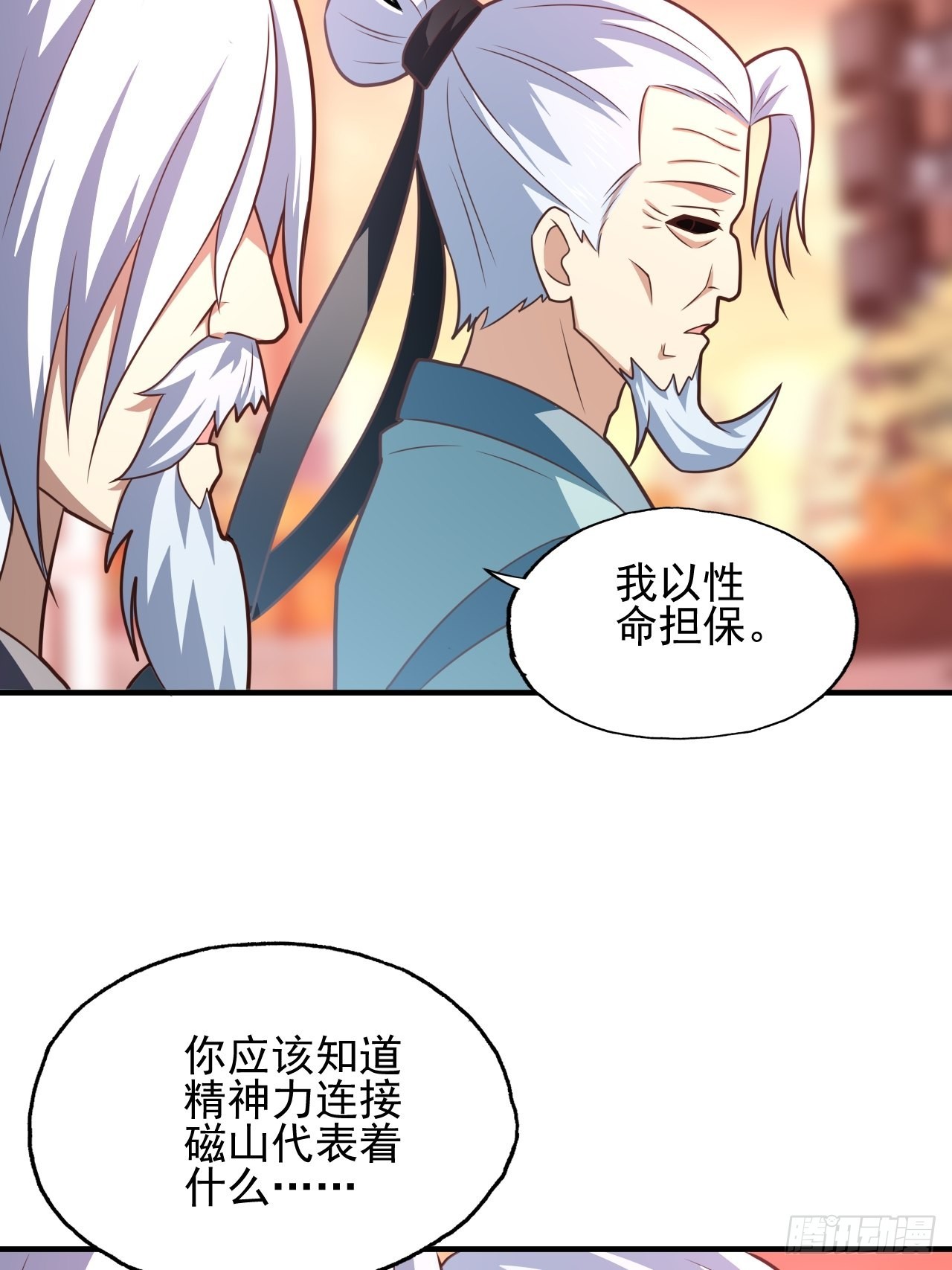201 方糖糖的牺牲49