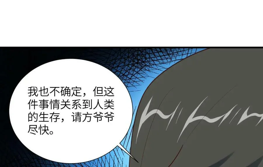 第294话 北区沦陷危机85