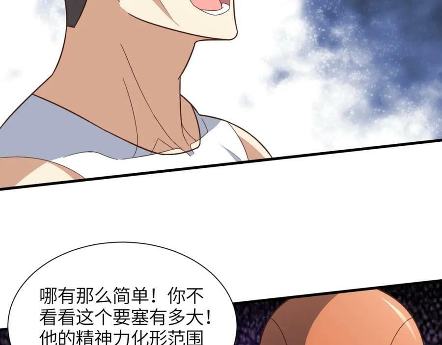 第299话 返回北区141